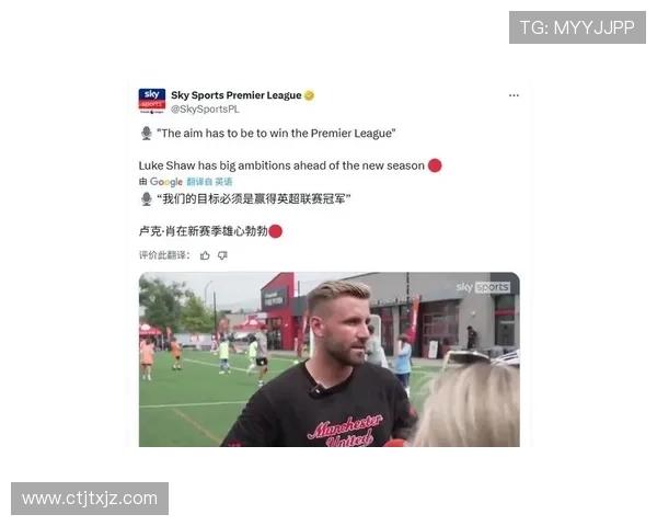 太不容易卢克肖首度英超全勤了
